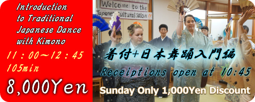 Traditional Japanese Dance