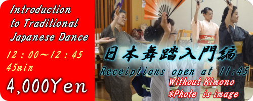 Traditional Japanese Dance