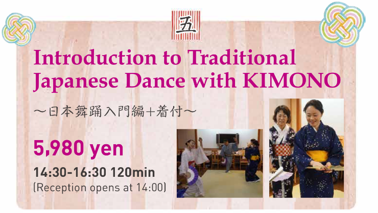 Traditional Japanese Dance